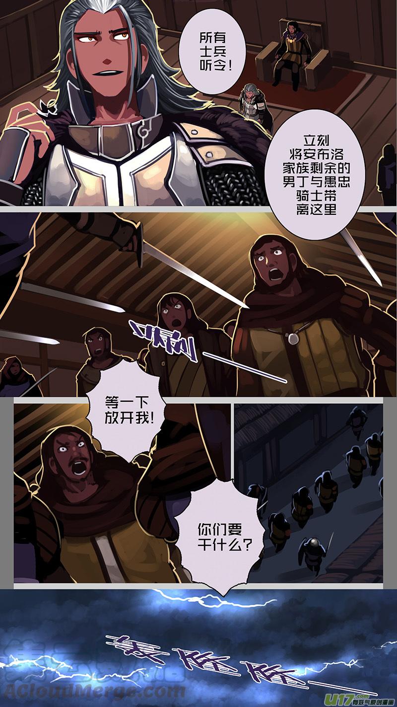 Sword Empire Ch.175 p1