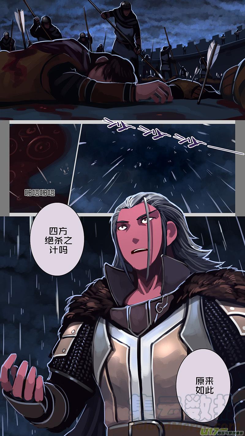 Sword Empire Ch.175 p11