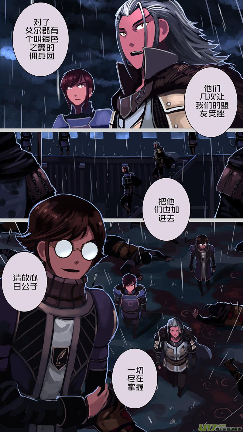 Sword Empire Ch.175 p12