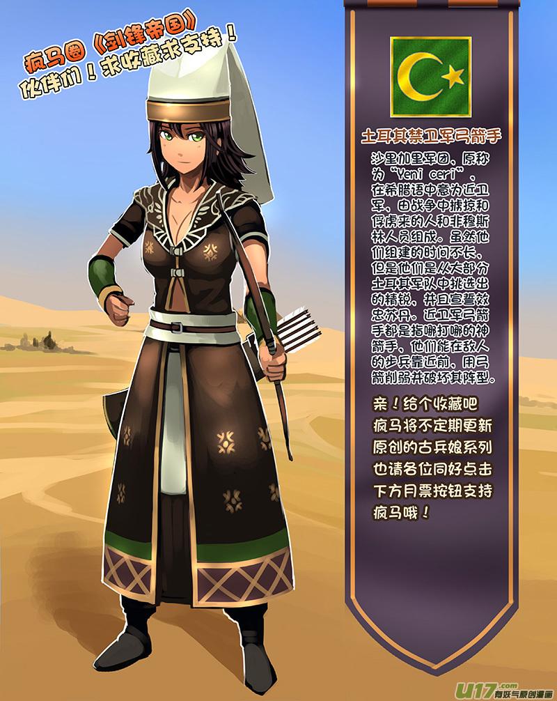 Sword Empire Ch.175 p14