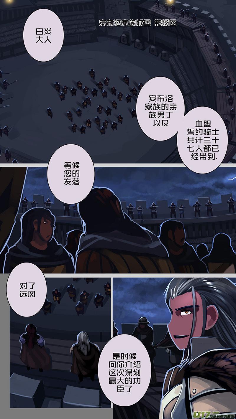 Sword Empire Ch.175 p2