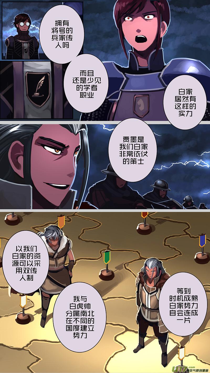 Sword Empire Ch.175 p4