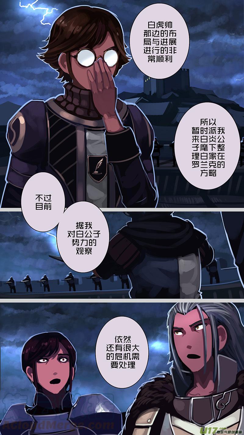 Sword Empire Ch.175 p5