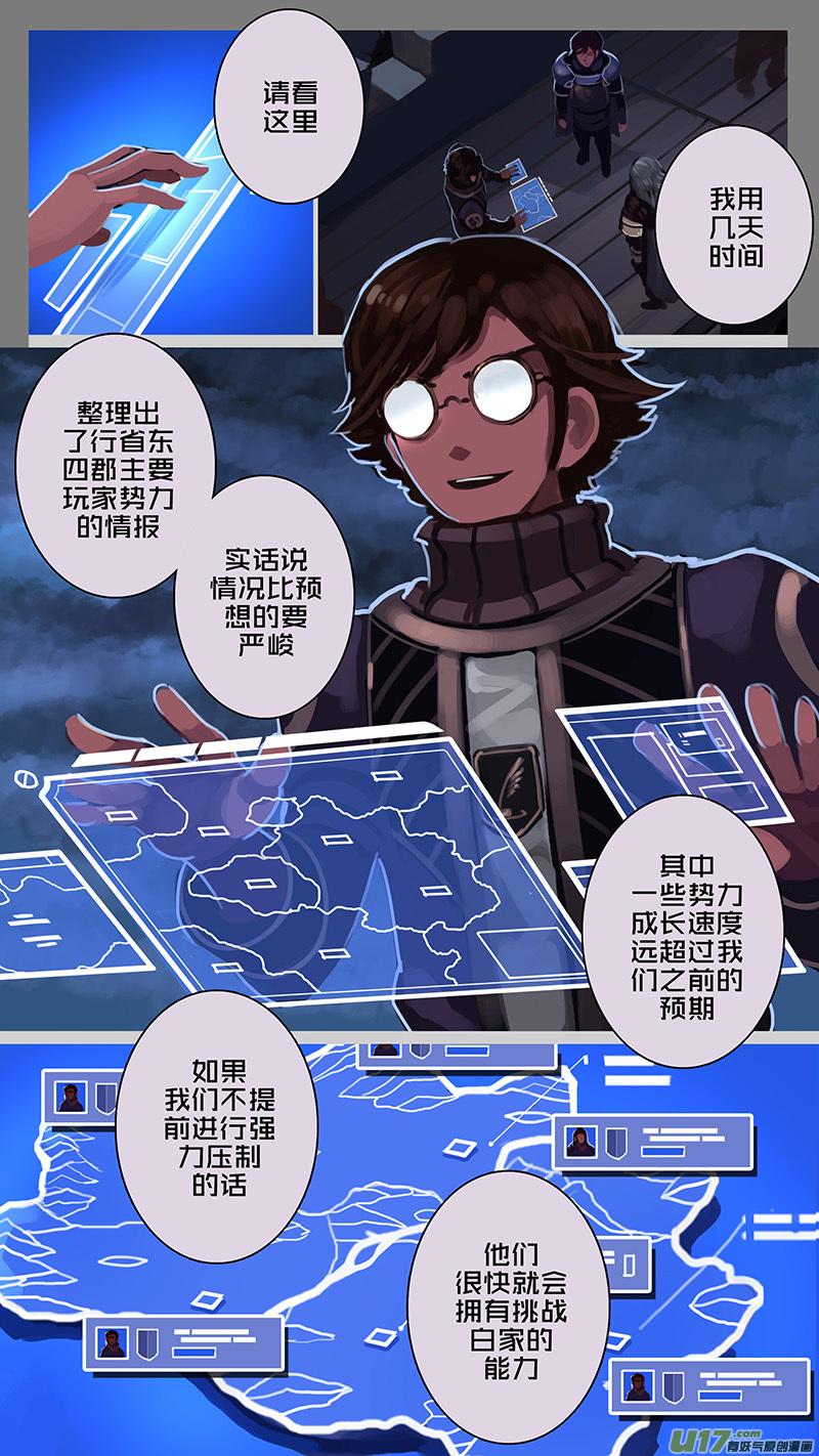 Sword Empire Ch.175 p6