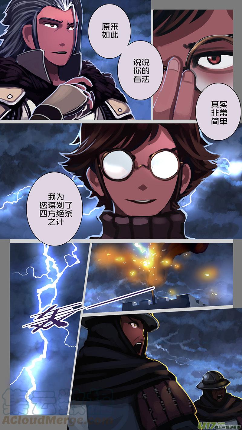Sword Empire Ch.175 p7