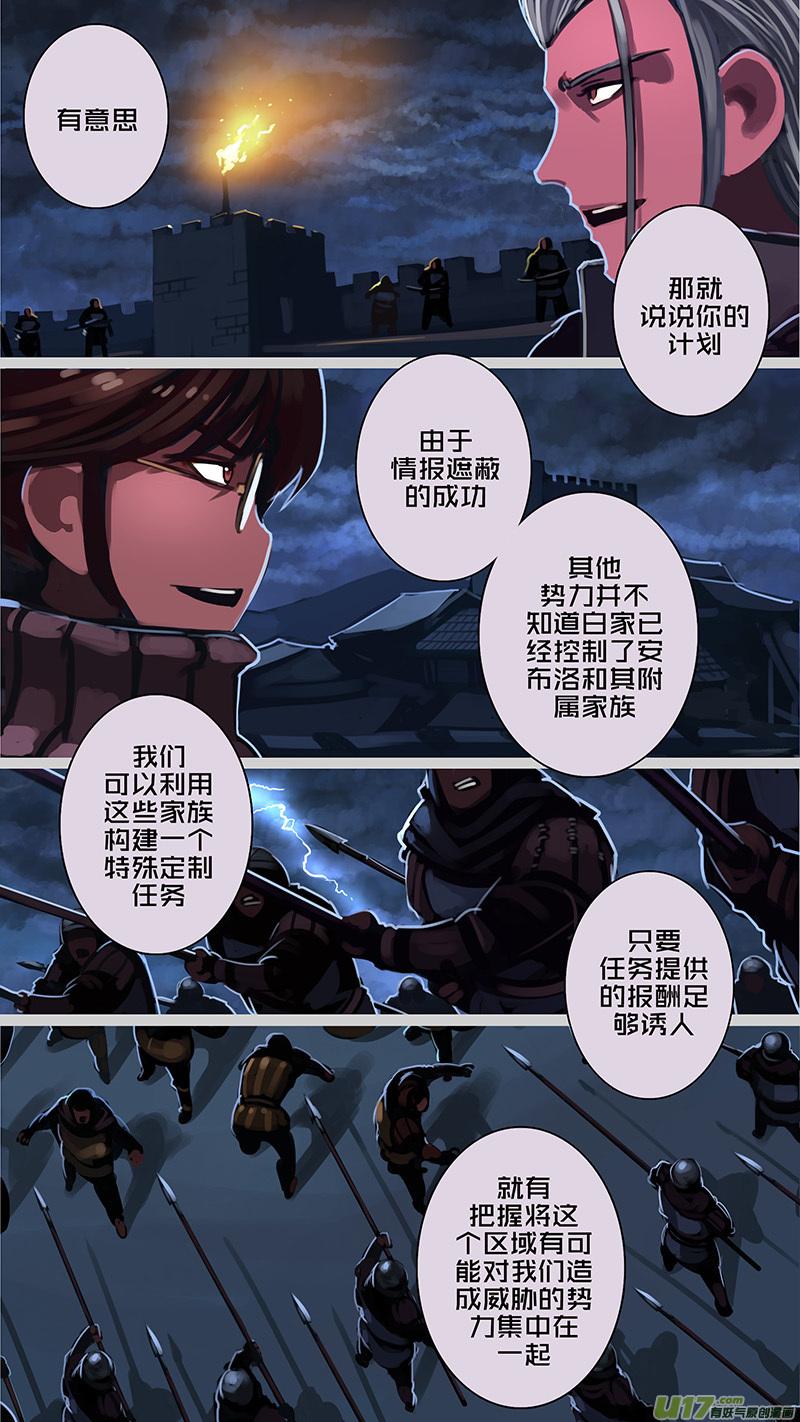 Sword Empire Ch.175 p8