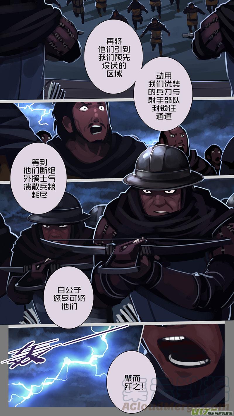 Sword Empire Ch.175 p9