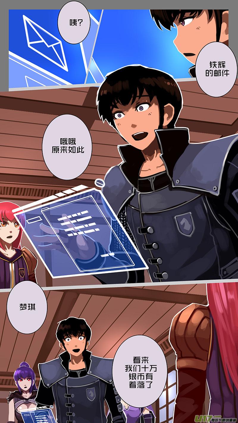 Sword Empire Ch.176 p10