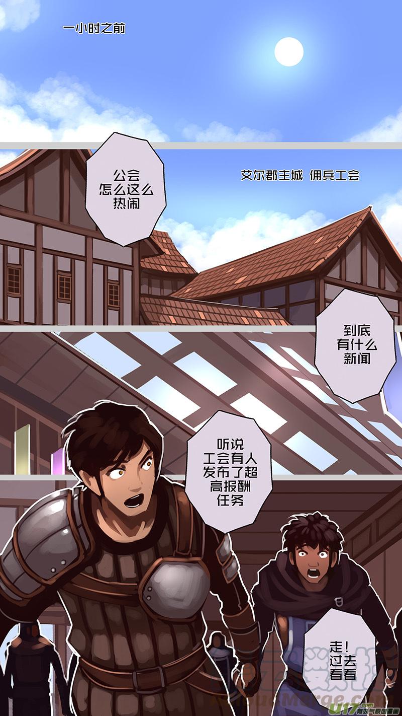 Sword Empire Ch.176 p11