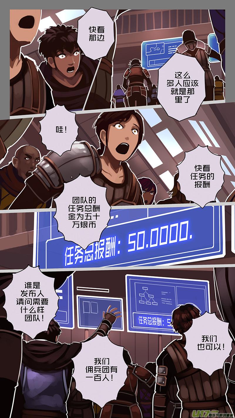 Sword Empire Ch.176 p12