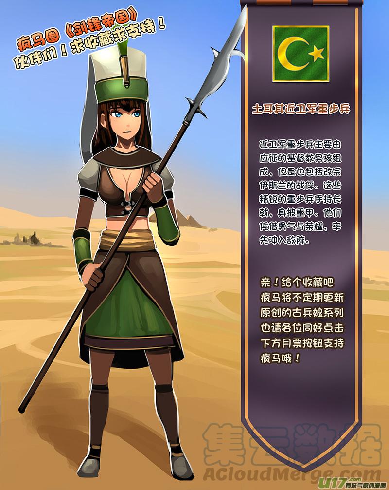 Sword Empire Ch.176 p13