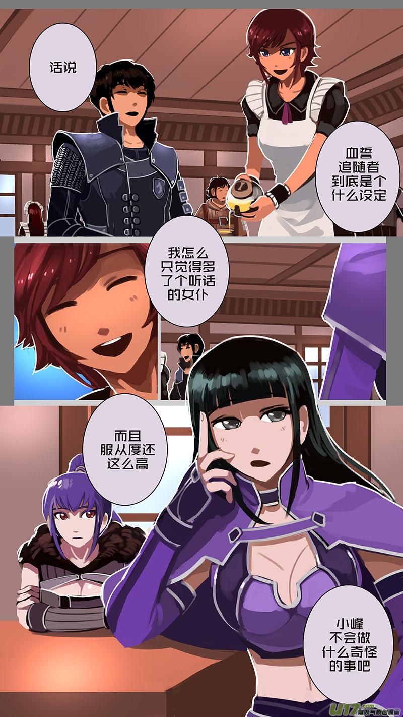 Sword Empire Ch.176 p2