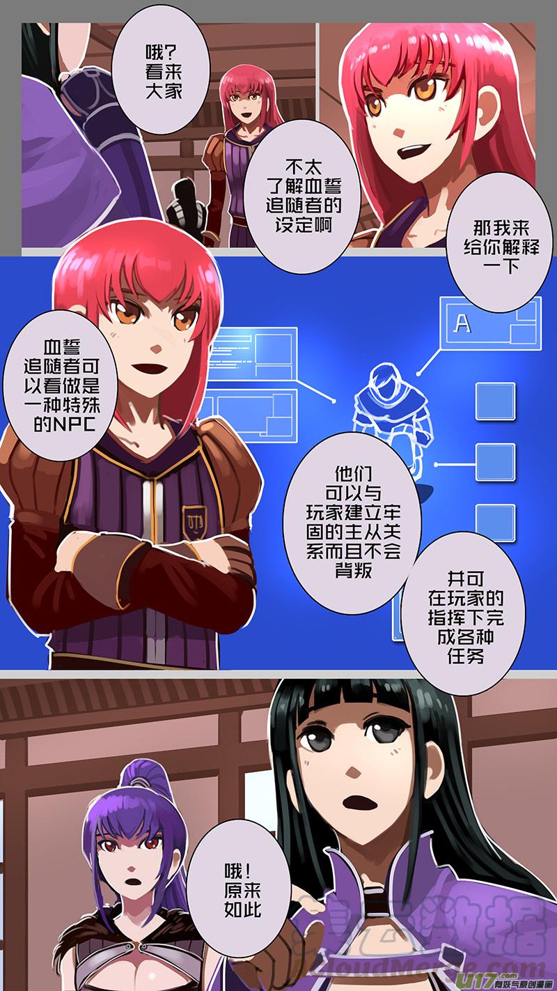 Sword Empire Ch.176 p3