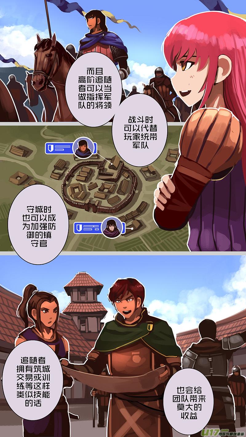 Sword Empire Ch.176 p4