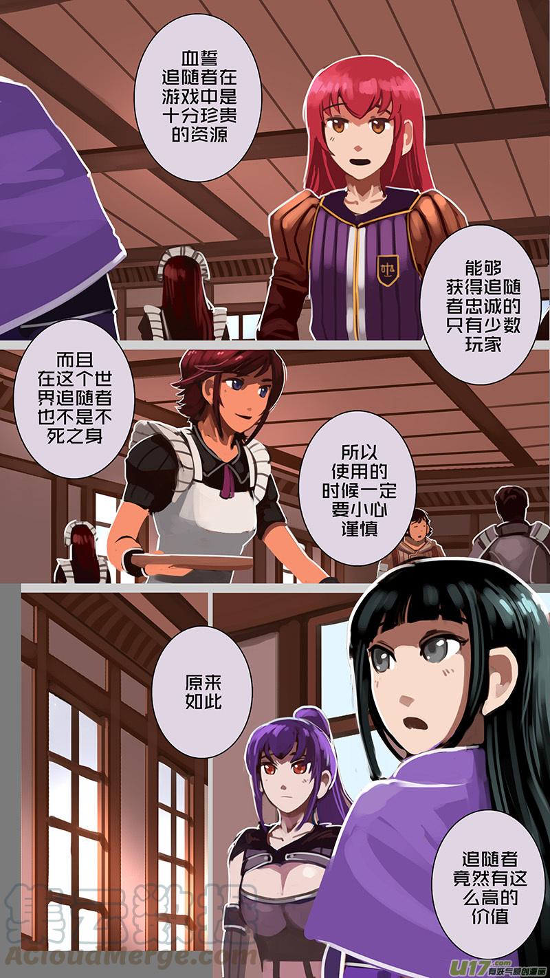 Sword Empire Ch.176 p5
