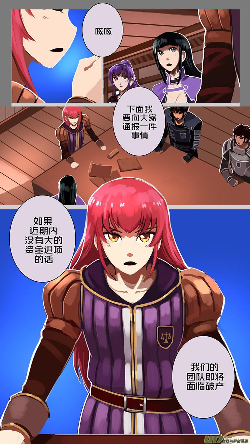 Sword Empire Ch.176 p6