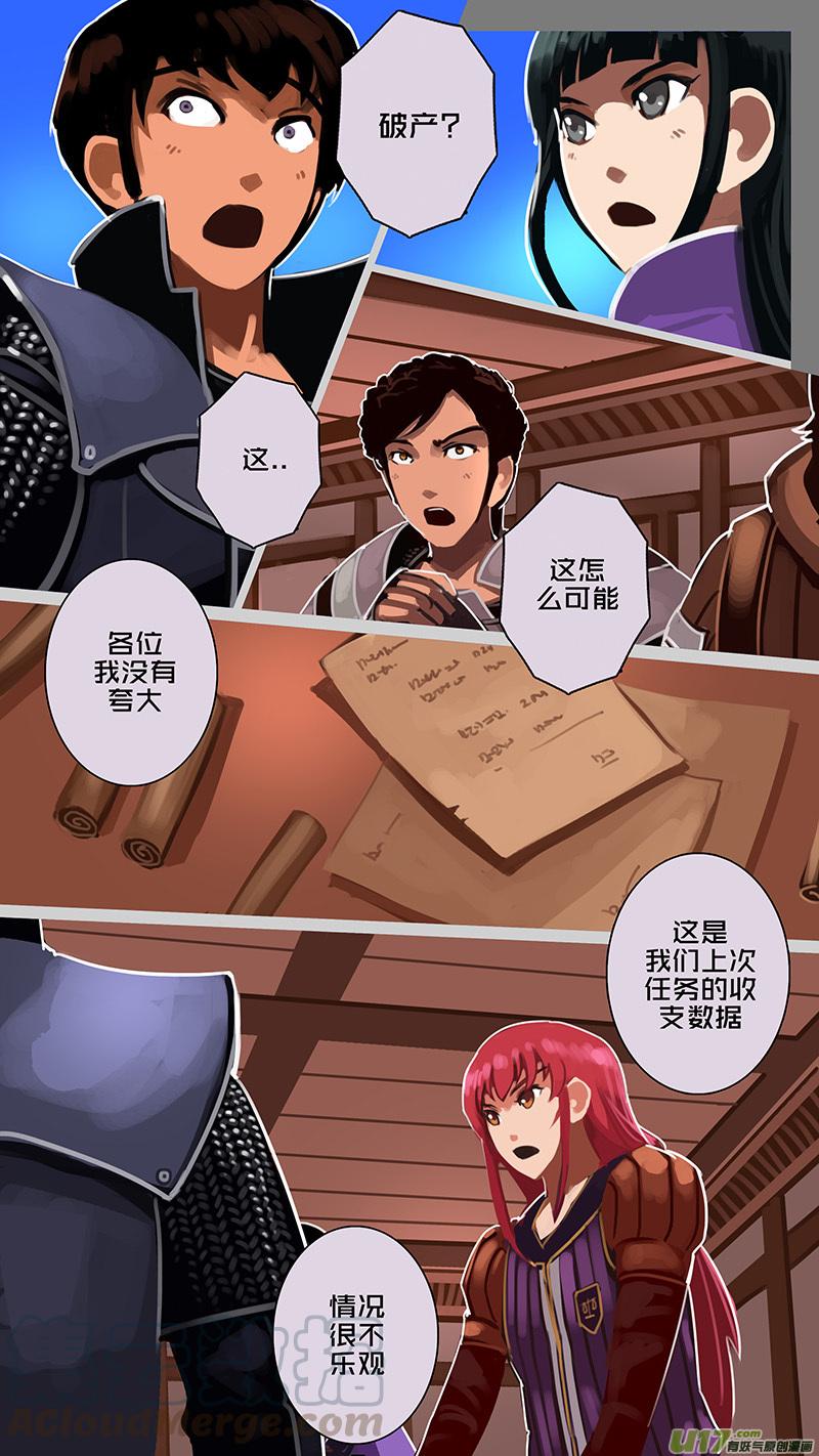 Sword Empire Ch.176 p7