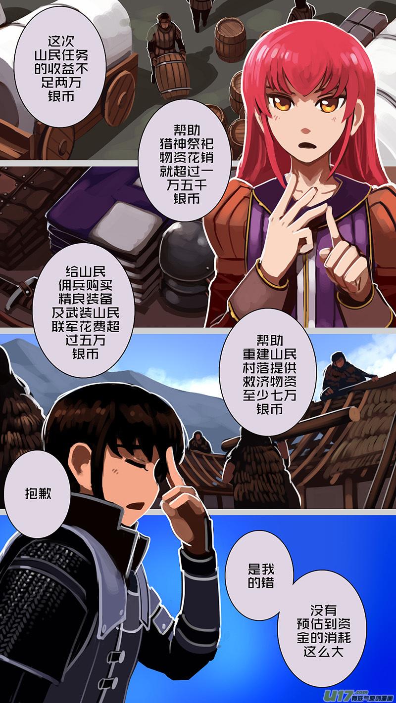Sword Empire Ch.176 p8