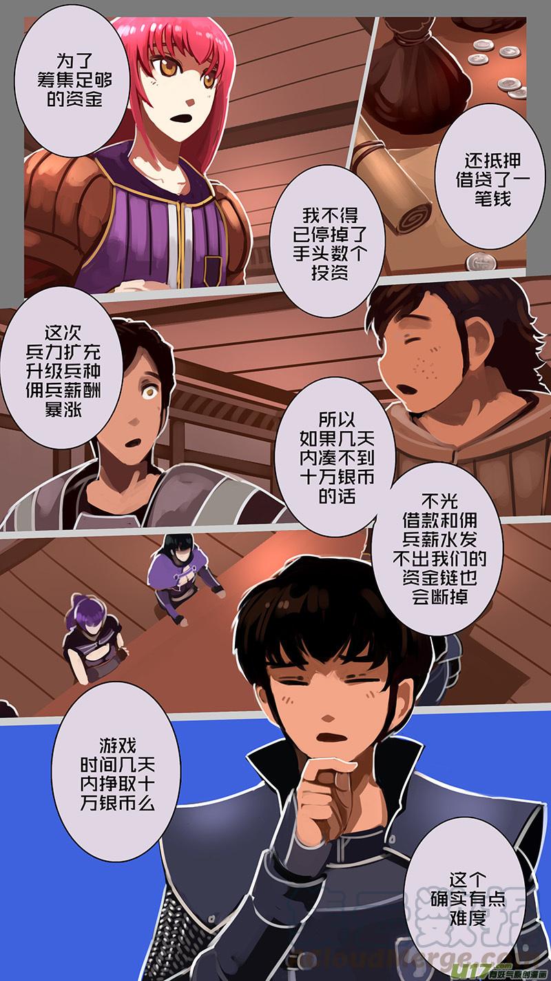 Sword Empire Ch.176 p9