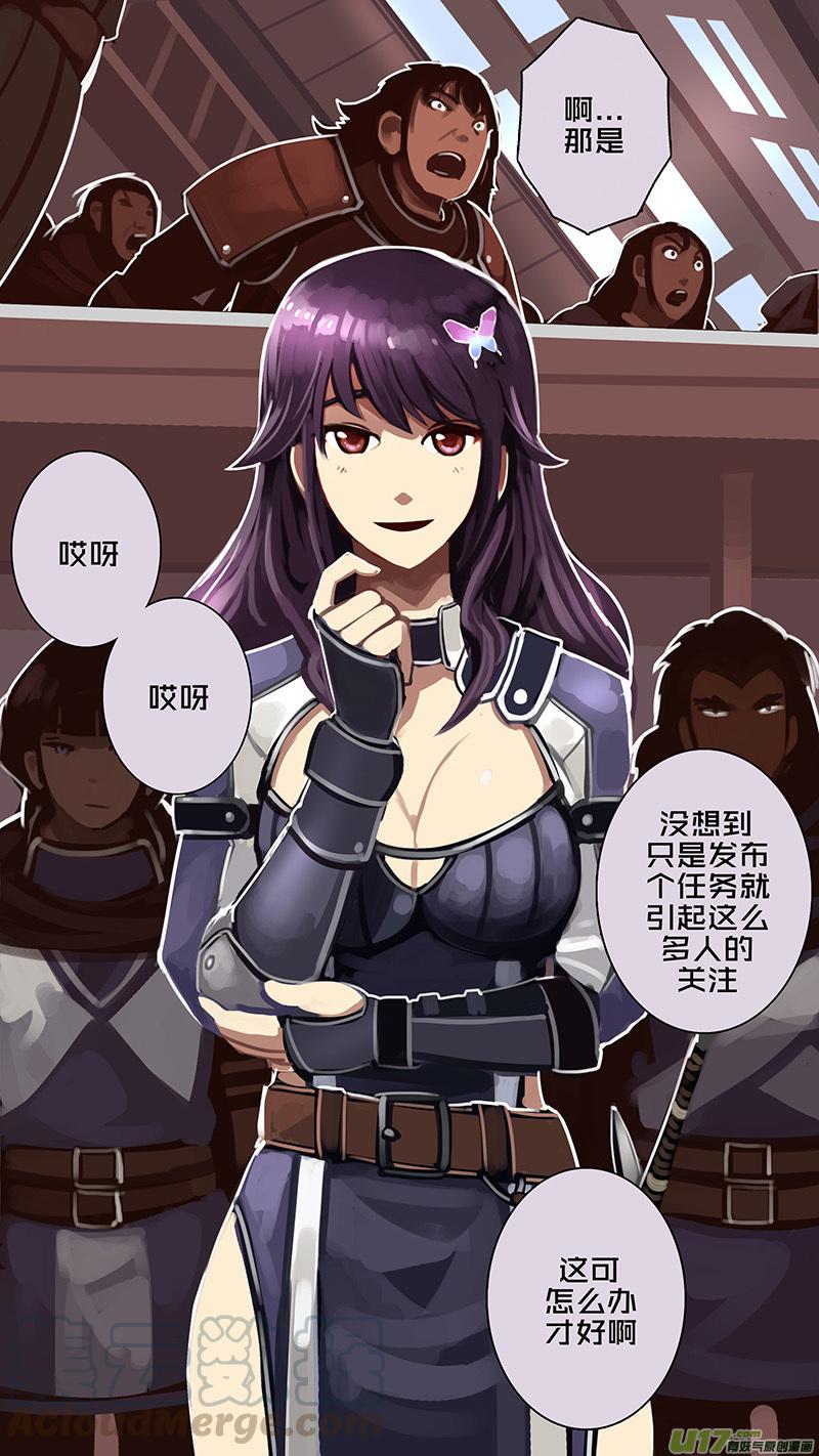 Sword Empire Ch.177 p1