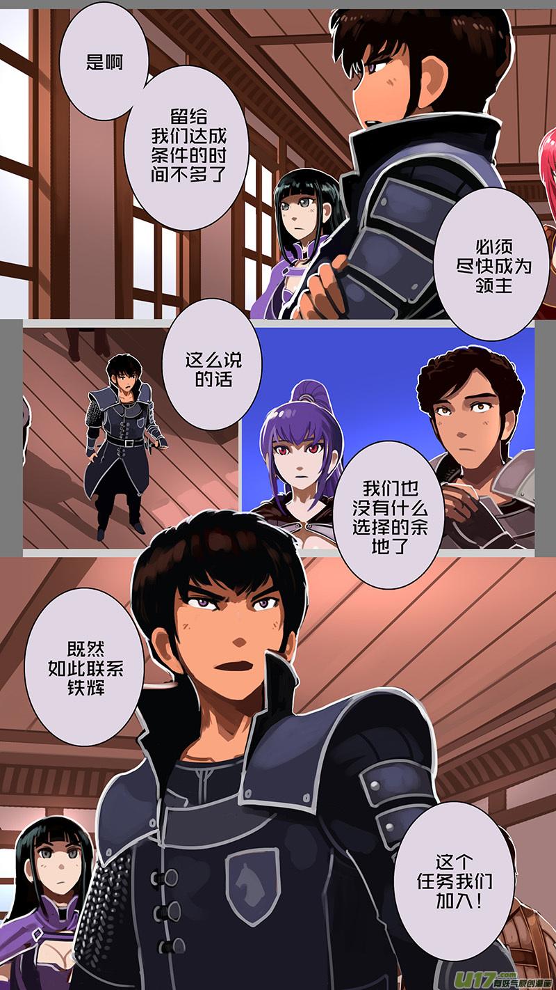 Sword Empire Ch.177 p10
