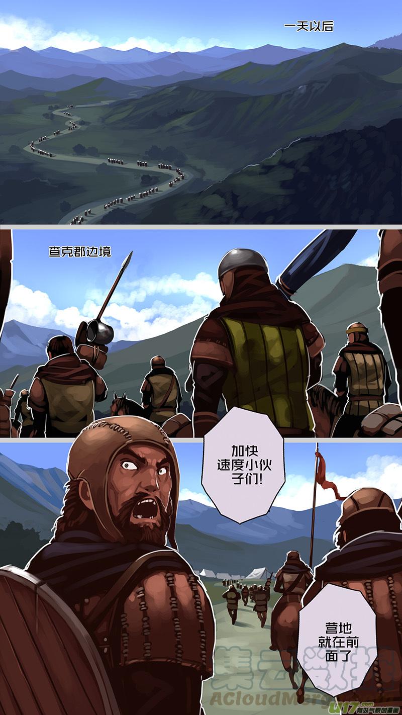 Sword Empire Ch.177 p11