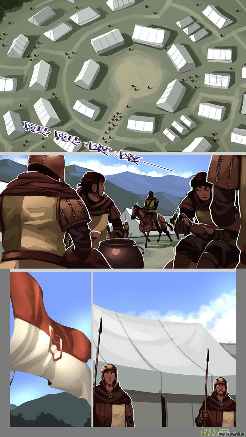 Sword Empire Ch.177 p12