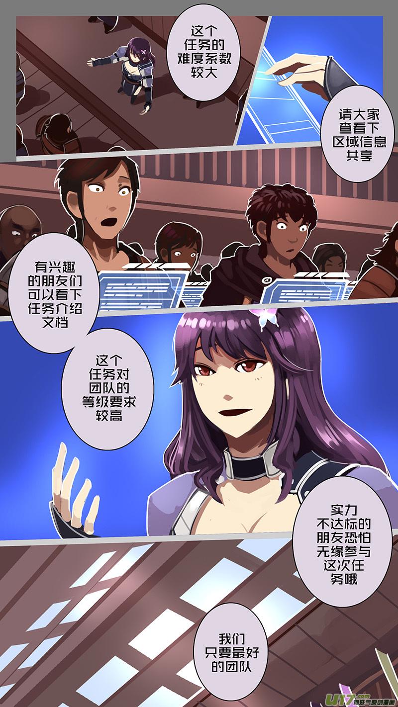 Sword Empire Ch.177 p2