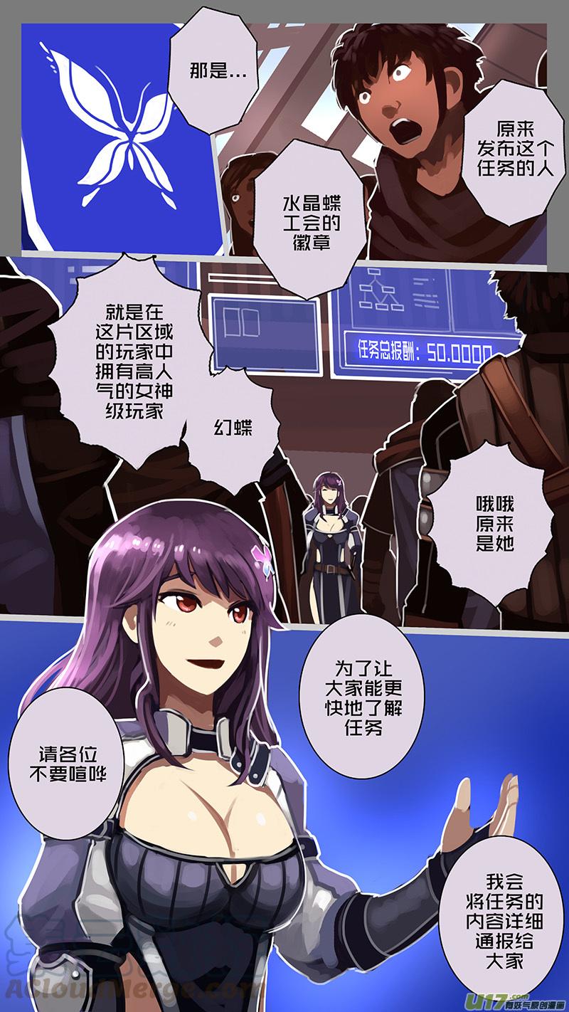 Sword Empire Ch.177 p3