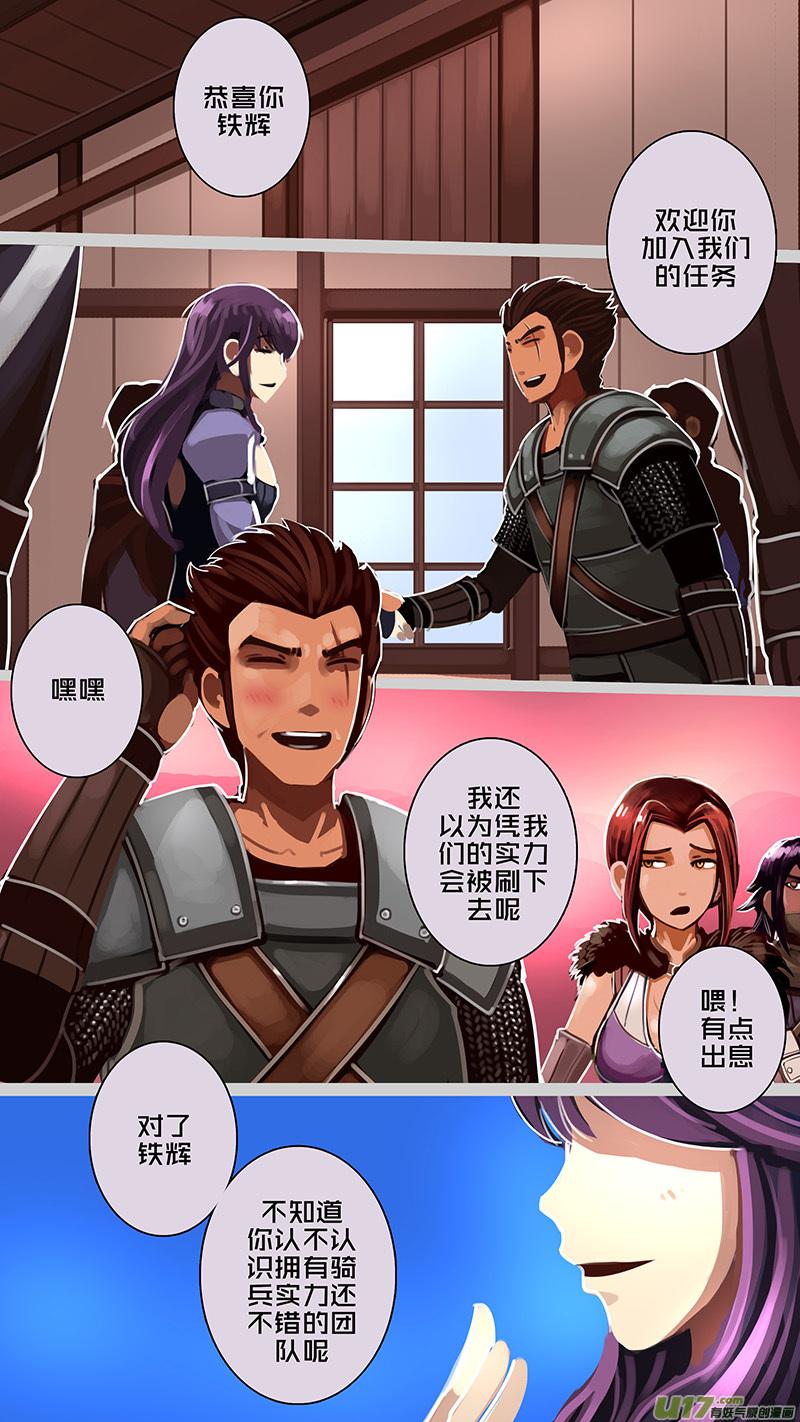 Sword Empire Ch.177 p4