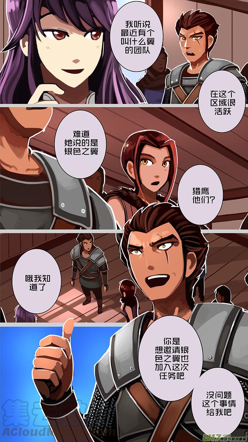 Sword Empire Ch.177 p5
