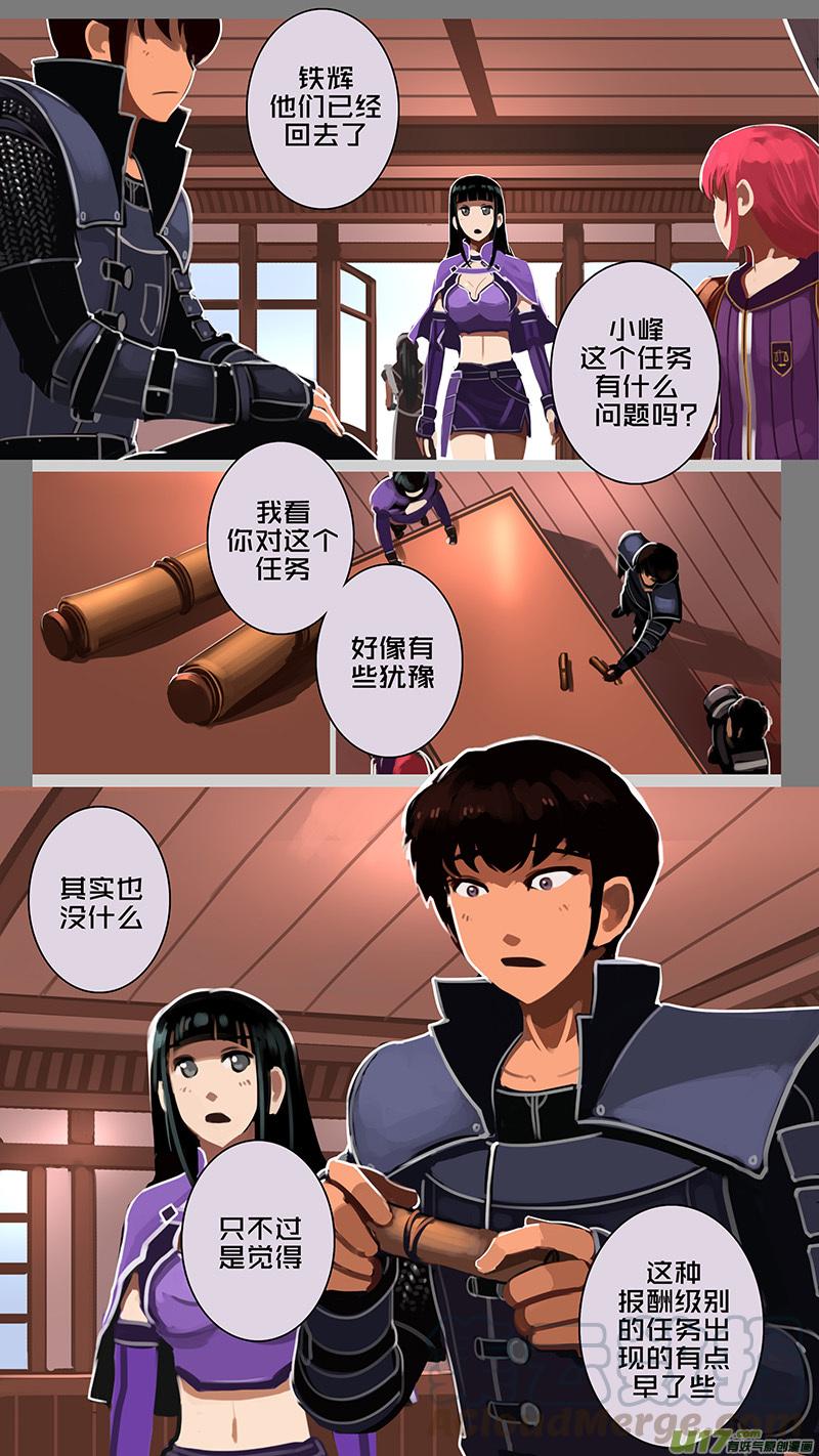 Sword Empire Ch.177 p7