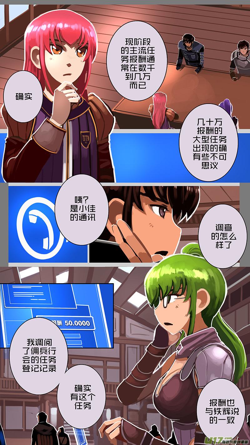 Sword Empire Ch.177 p8