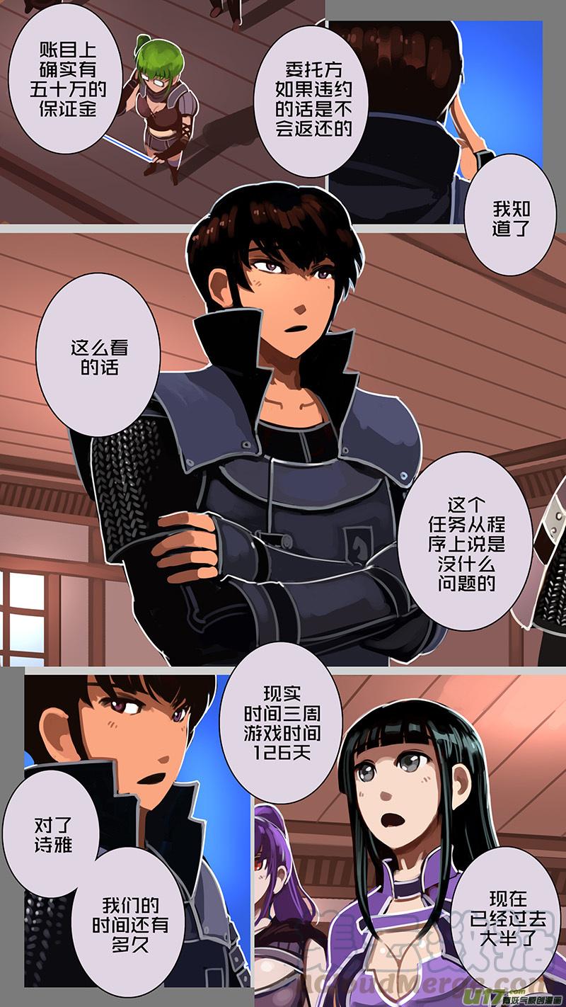 Sword Empire Ch.177 p9