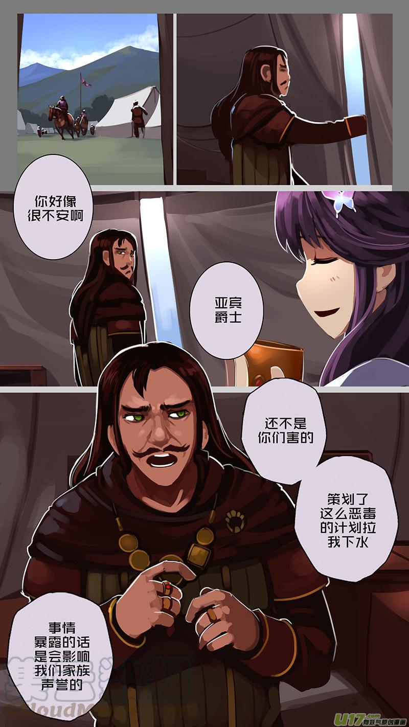 Sword Empire Ch.178 p1