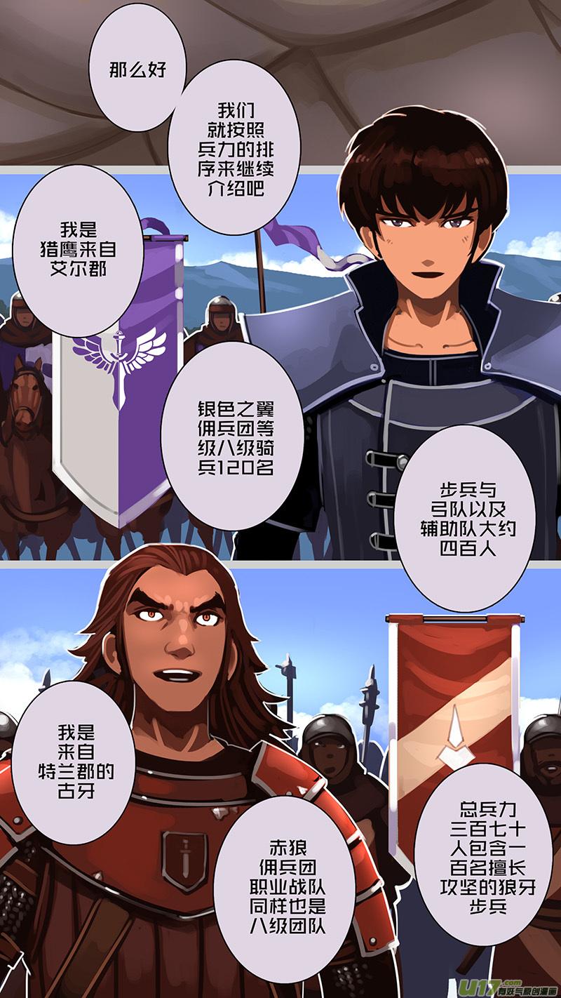 Sword Empire Ch.178 p10