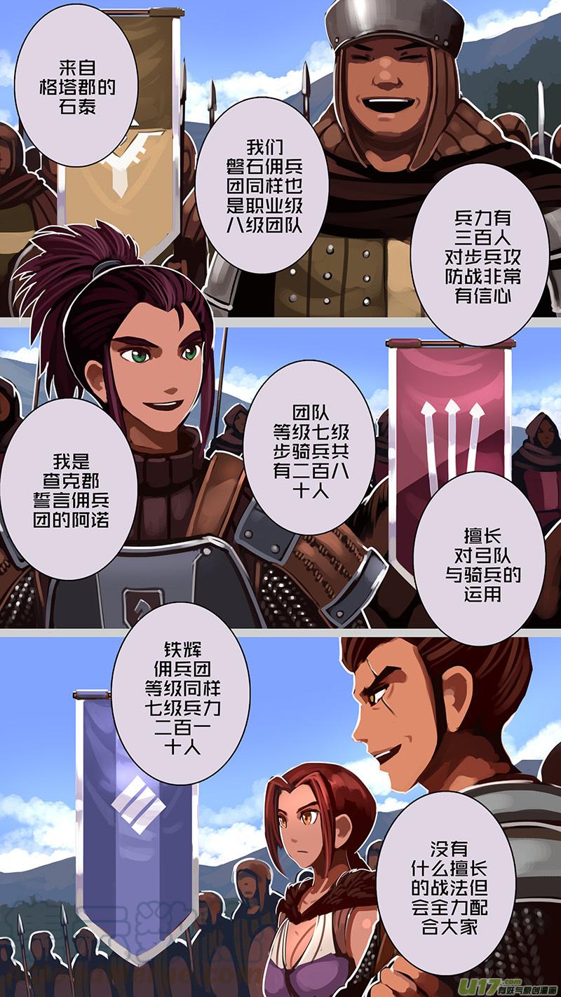 Sword Empire Ch.178 p11
