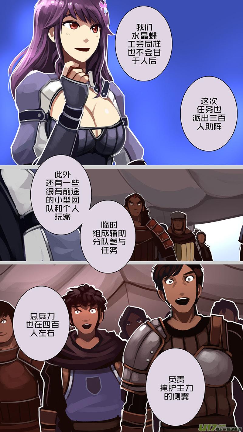 Sword Empire Ch.178 p12