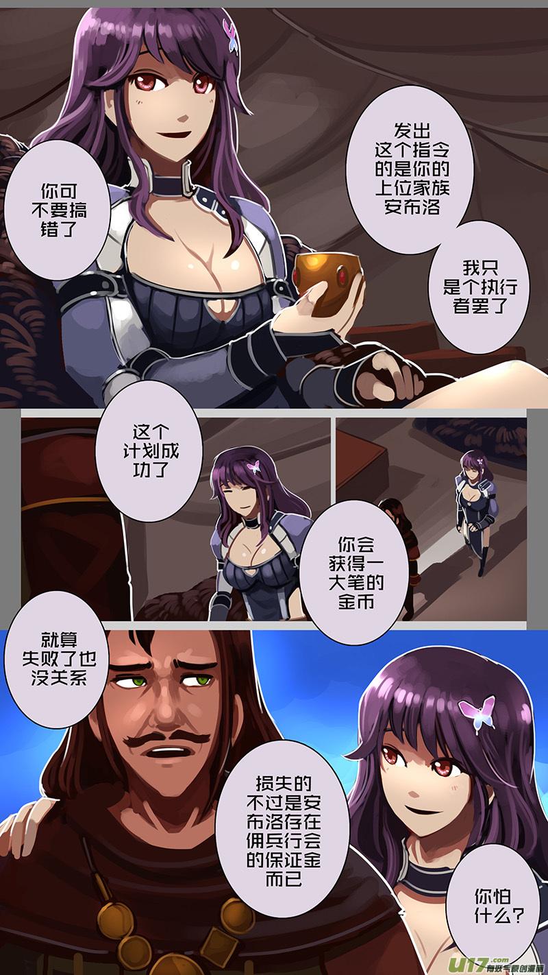 Sword Empire Ch.178 p2