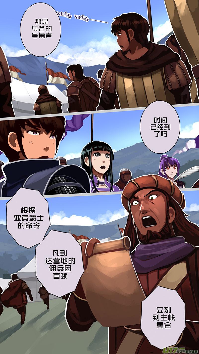 Sword Empire Ch.178 p4
