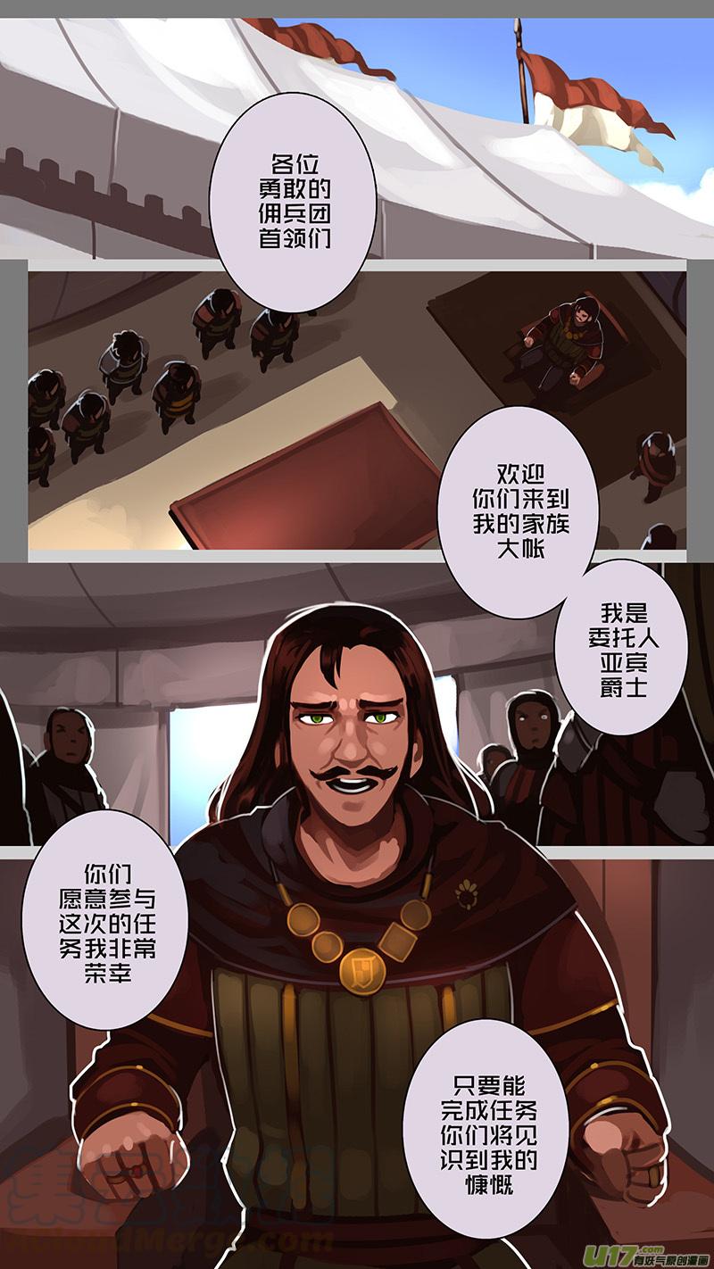 Sword Empire Ch.178 p5
