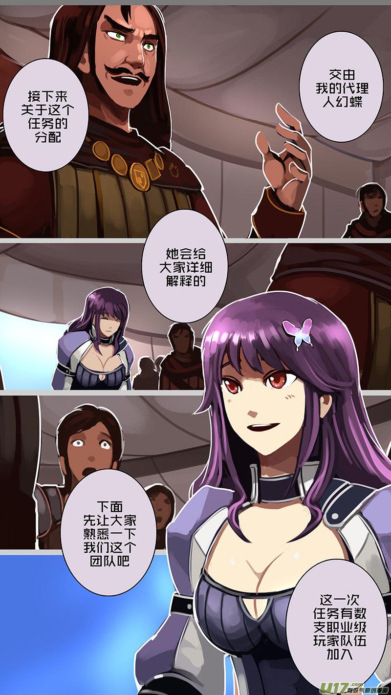 Sword Empire Ch.178 p6