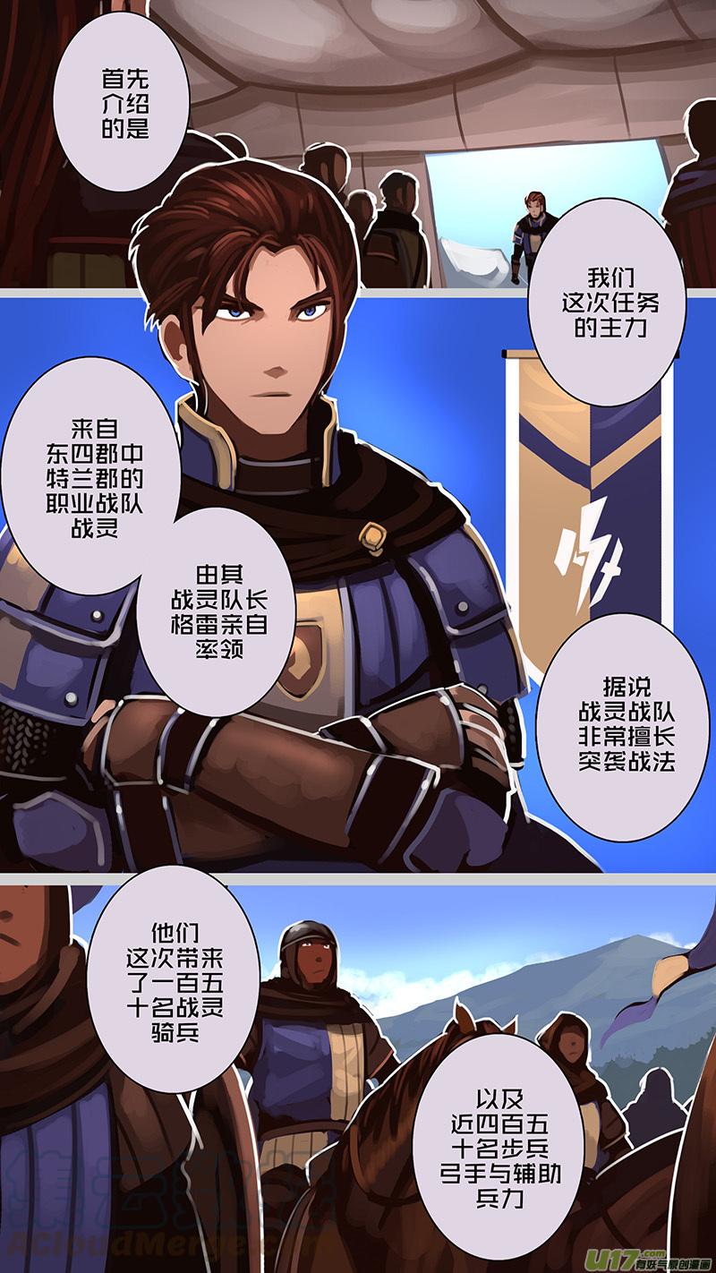 Sword Empire Ch.178 p7