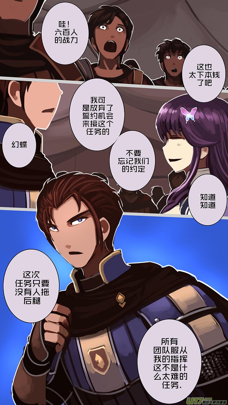 Sword Empire Ch.178 p8