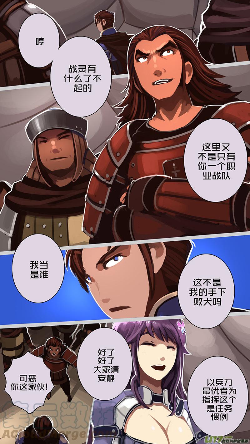 Sword Empire Ch.178 p9