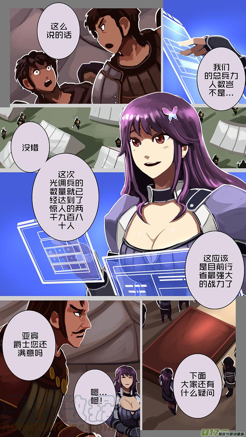 Sword Empire Ch.179 p1