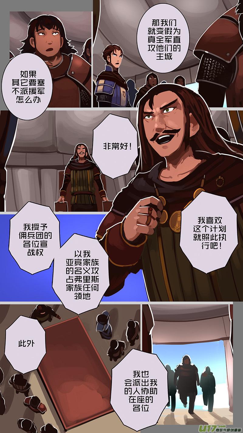 Sword Empire Ch.179 p10