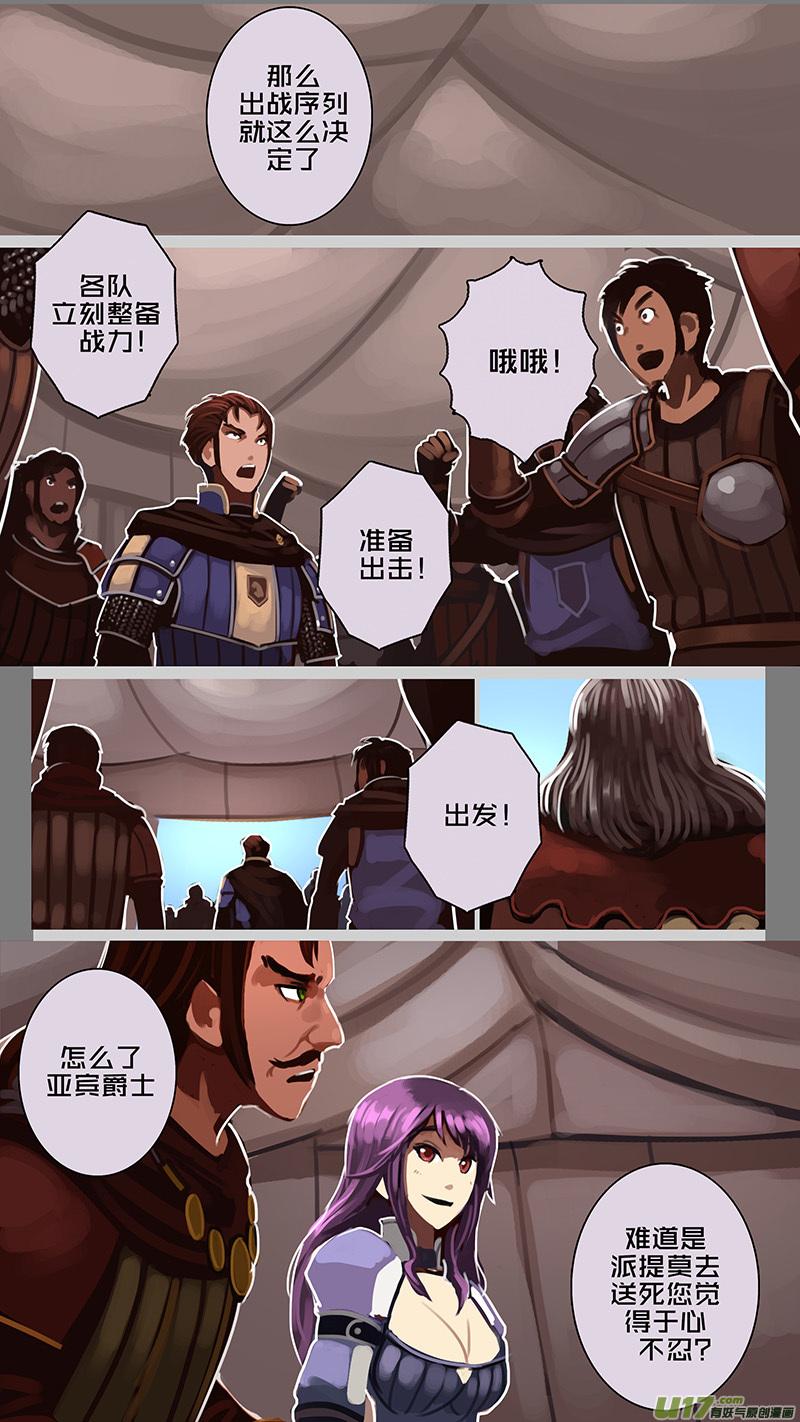 Sword Empire Ch.179 p12
