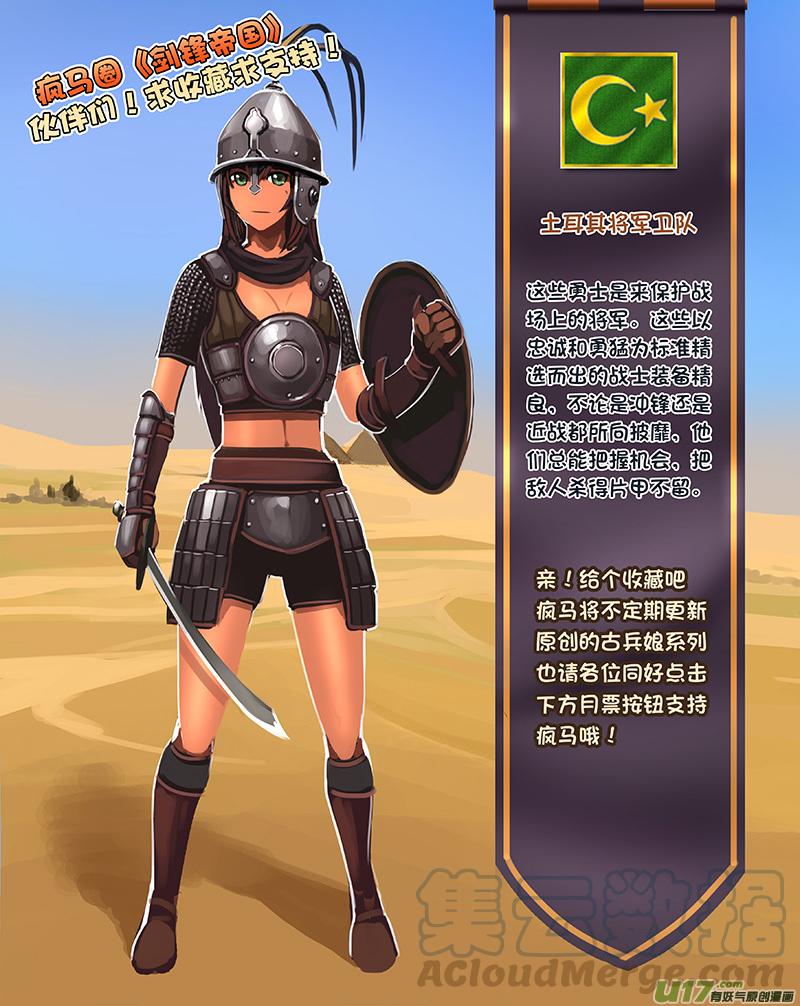 Sword Empire Ch.179 p13