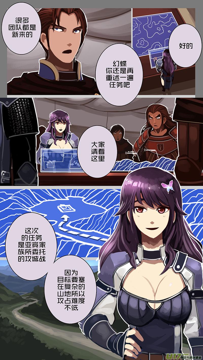 Sword Empire Ch.179 p2